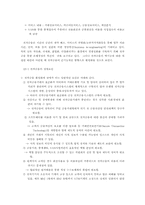 [경제] 전자상거래(EDI)에 관하여..-7
