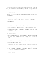 [경제] 전자상거래(EDI)에 관하여..-9