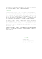 [경제] 전자상거래(EDI)에 관하여..-11
