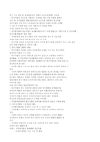 [경제] 전자상거래의 확산에 따른 변화와 대응방안-3
