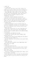 [경제] 전자상거래의 확산에 따른 변화와 대응방안-5