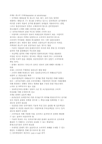 [경제] 전자상거래의 확산에 따른 변화와 대응방안-6