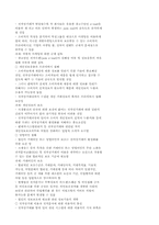 [경제] 전자상거래의 확산에 따른 변화와 대응방안-7