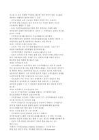 [경제] 전자상거래의 확산에 따른 변화와 대응방안-8