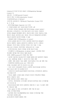 [경제] 전자상거래의 확산에 따른 변화와 대응방안-9