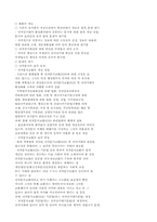 [경제] 전자상거래의 확산에 따른 변화와 대응방안-10