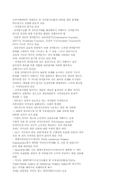 [경제] 전자상거래의 확산에 따른 변화와 대응방안-11