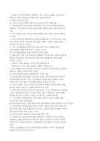[경제] 전자상거래의 확산에 따른 변화와 대응방안-13