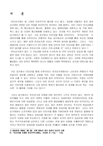 [경제] 전자상거래의 확산을 위한 방안-1