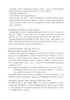 [경제] 전자상거래의 확산을 위한 방안-7