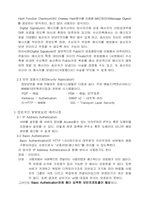 [경제] 전자상거래의 확산을 위한 방안-8