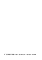 [경제] 전자상거래의 확산을 위한 방안-12