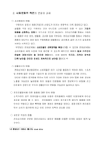 [경제] 전자상거래의 확산을 위한 방안-14
