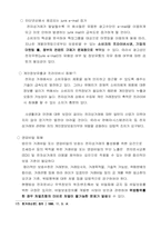 [경제] 전자상거래의 확산을 위한 방안-16