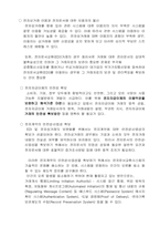 [경제] 전자상거래의 확산을 위한 방안-17