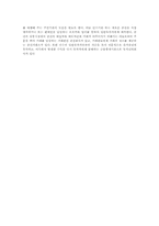 [경제] 제1장 증권시장의 의의와 기능-2
