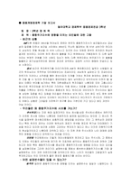 [경제] 종합주가지수 회귀분석-1