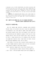 [경제] 종합주가지수 회귀분석-2