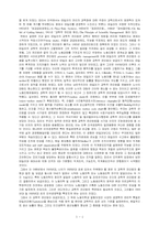 [경제] 테일러리즘(Taylorism - 과학적 관리법)-2