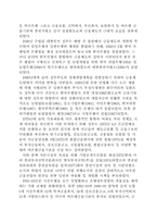 [경제] 한국 경제와 금융 제도-한국경제의 기초 원리-4