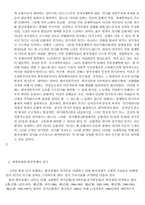 [경제] 한국경제의 위기와 위기론-3