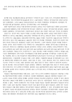 [경제] 한국경제의 위기와 위기론-5