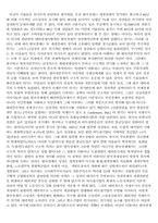 [경제] 한국경제의 위기와 위기론-6