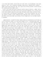 [경제] 한국경제의 위기와 위기론-8