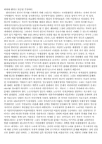 [경제] 한국경제의 위기와 위기론-14