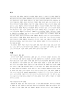 [경제] 한국의 자본가 계급론-1
