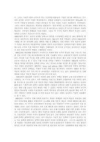 [경제] 한국의 자본가 계급론-2