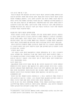 [경제] 한국의 자본가 계급론-3