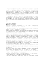 [경제] 한국의 자본가 계급론-4