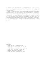 [경제] 한국의 자본가 계급론-7
