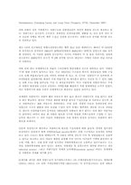 [경제] 한반도의 식량문제 대하여..-3