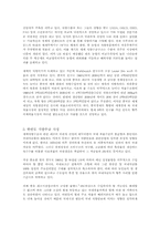 [경제] 한반도의 식량문제 대하여..-4