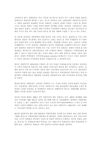 [경제] 한반도의 식량문제 대하여..-5