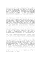 [경제] 한반도의 식량문제 대하여..-6