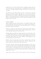 [경제] 한반도의 식량문제 대하여..-7