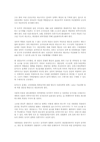 [경제] 한반도의 식량문제 대하여..-8
