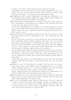 [경제] IMF가 한국경제에 미치는 영향-20