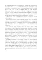 [경제] INCOTERMS의 용어의 의미와 구성-2