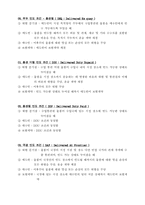 [경제] INCOTERMS의 용어의 의미와 구성-6