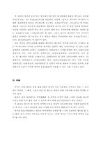 [경제] INCOTERMS의 용어의 의미와 구성-7