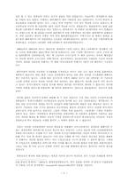 [경제] R.LUCAS교수 경제발전론-2