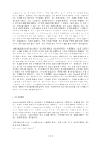 [경제] R.LUCAS교수 경제발전론-3