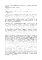[경제] R.LUCAS교수 경제발전론-4