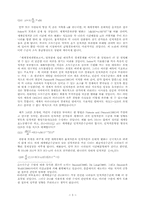 [경제] R.LUCAS교수 경제발전론-5