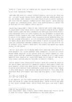 [경제] R.LUCAS교수 경제발전론-6