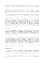 [경제] R.LUCAS교수 경제발전론-8